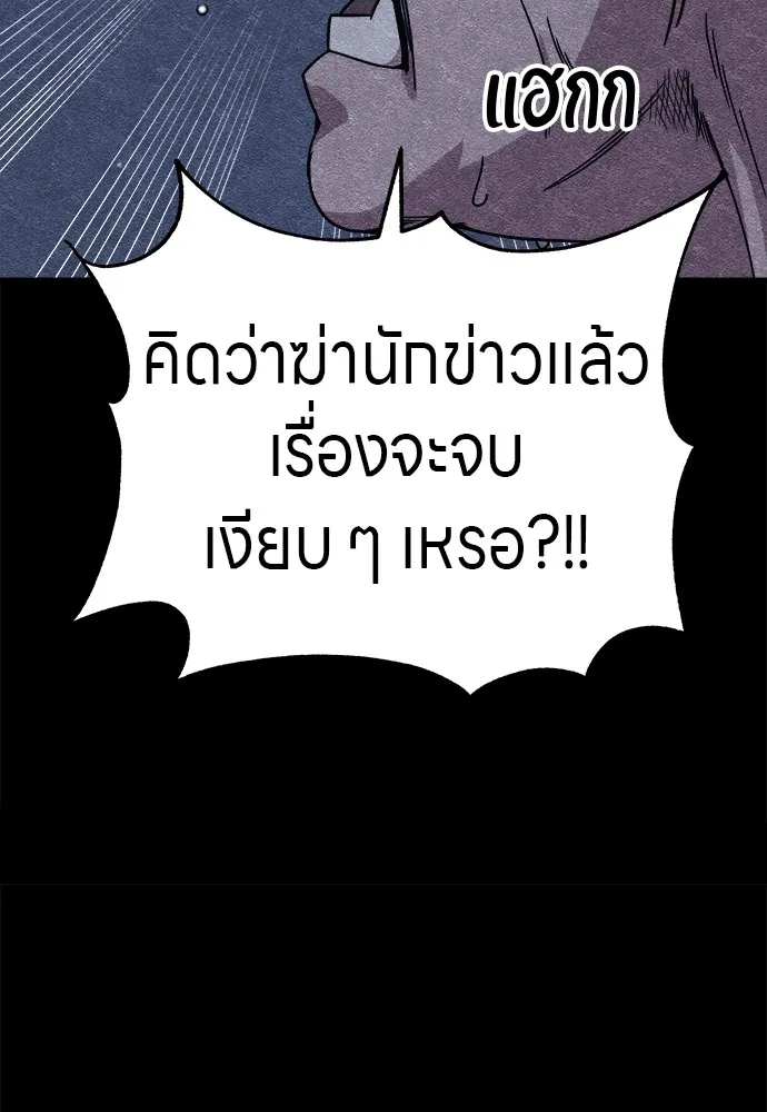 Zombie X Slasher ตอนที่ 11 รูปที่ 37