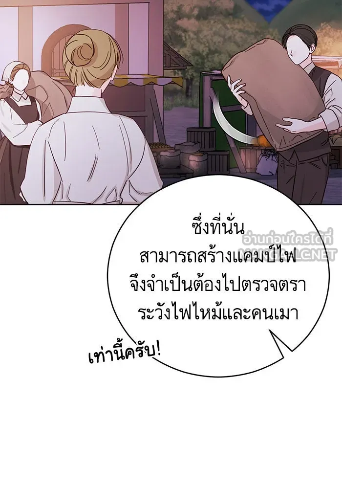 บุตรีดยุกขอไม่แต่งงานbrกับหนุ่มในฝัน ตอนที่ 46 รูปที่ 30