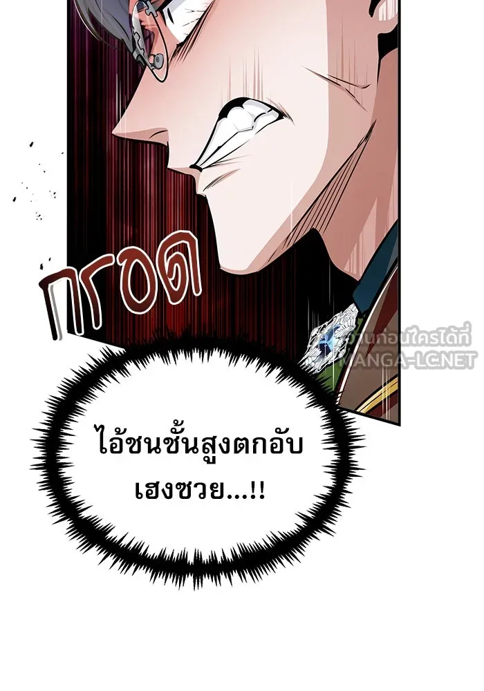 ศาสตราจารย์จำเป็นแห่งอะคาเดมี ตอนที่ 24 รูปที่ 102
