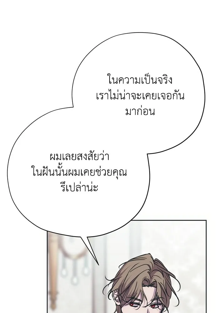 คมเขี้ยวชำระแค้น ตอนที่ 28 รูปที่ 73