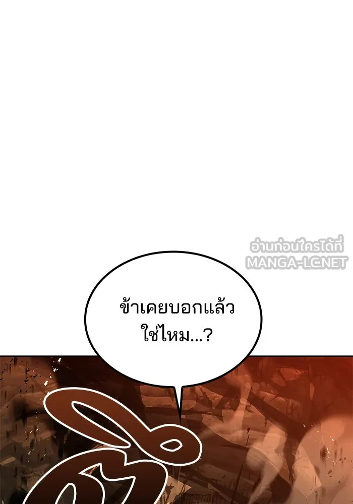 ครัวจอมเวท ตอนที่ 50 รูปที่ 162