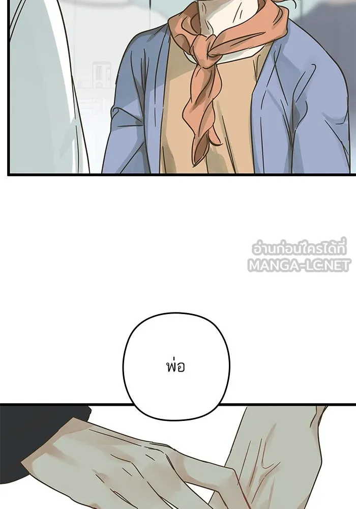 ฉันมันร้าย หรือเพราะโลกไม่น่ารัก ตอนที่ 204 รูปที่ 6