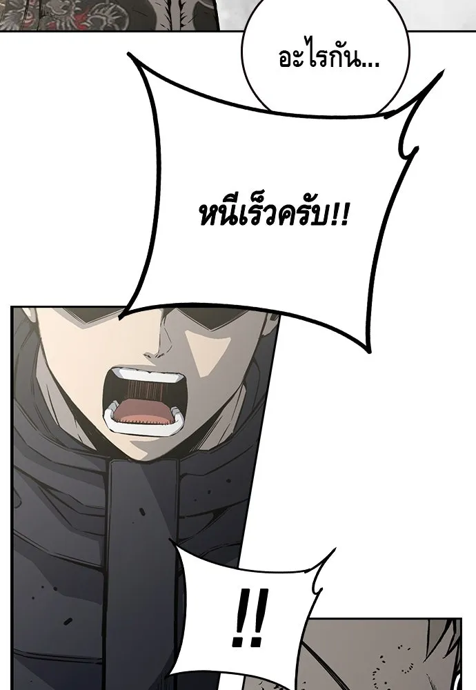 King Game ตอนที่ 98 หมาบ้า รูปที่ 145