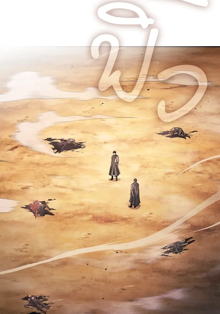 นักดาบอัจฉริยะจากอะคาเดมี ตอนที่ 107 รูปที่ 2