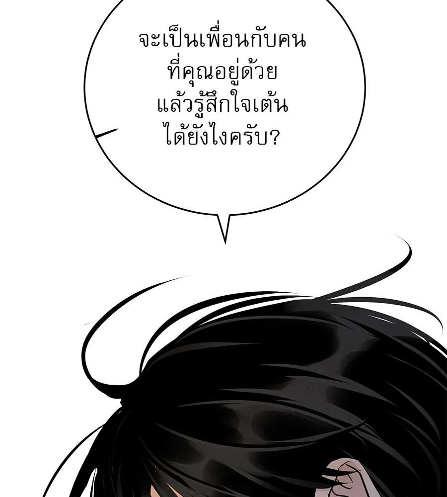 รักหลอกหยอกแฟนเก่า ตอนที่ 33 รูปที่ 61