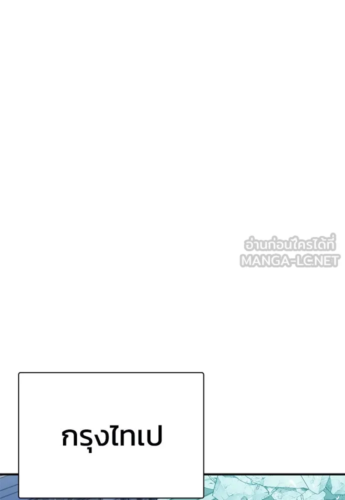 ดรูอิดแห่งสถานีโซล ตอนที่ 142 รูปที่ 93