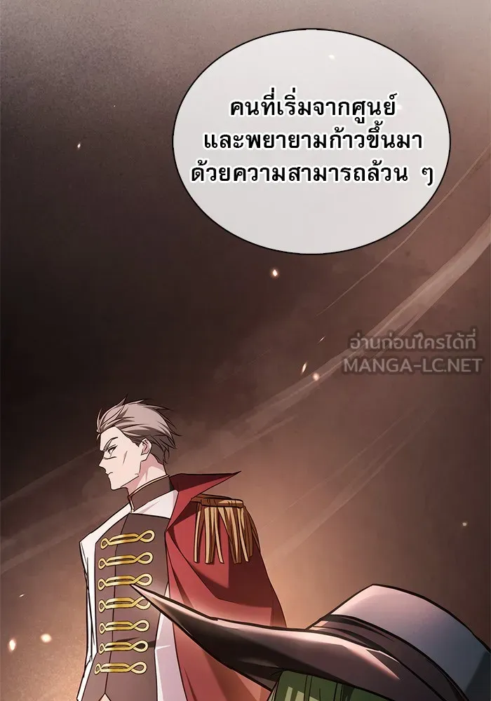 ผมไม่ได้เก่งอย่างที่คิด ตอนที่ 56 รูปที่ 129
