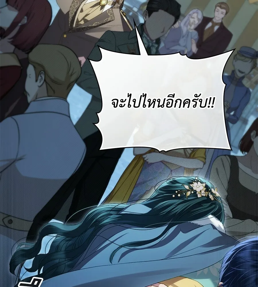 เล่ห์รักชนชั้นสูง ตอนที่ 77 รูปที่ 16
