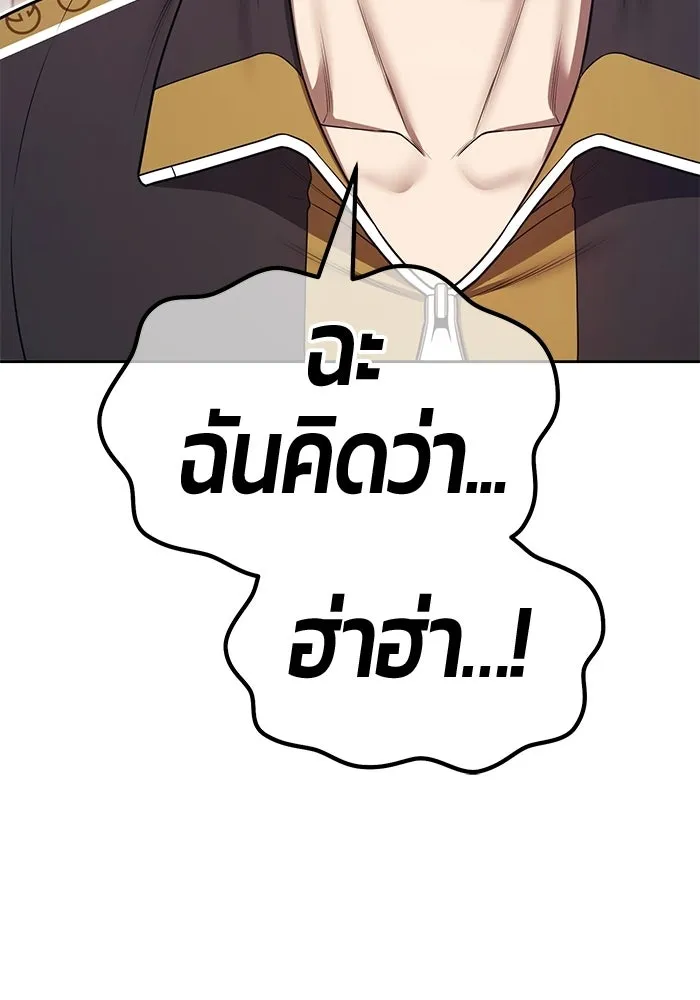 +99 ท่อนไม้พร้อมบวก ตอนที่ 125 การหยุดพักครั้งสุดท้าย รูปที่ 125