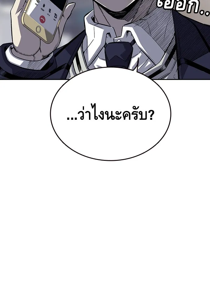 King Game ตอนที่ 1 จะใช้อย่างดี รูปที่ 110