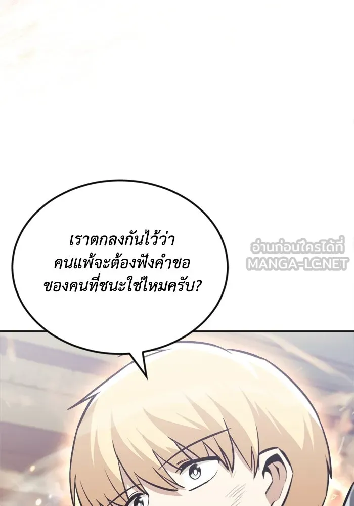 ชีวิตพลิกผันของลอร์ดผู้เกียจคร้าน ตอนที่ 70 การเดิมพันที่เสี่ยงชีวิต รูปที่ 114