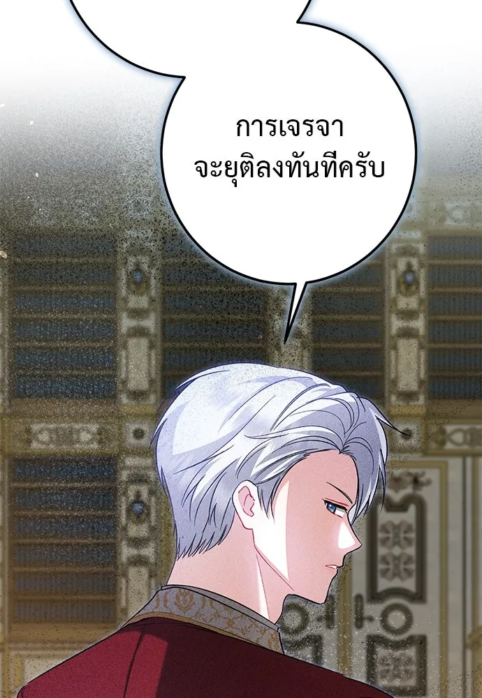 บุปผาลบคมดาบ ตอนที่ 62 รูปที่ 17