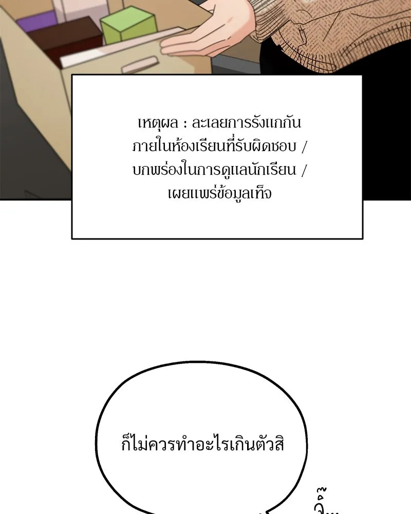 Pyramid Game เกมพีระมิด ตอนที่ 45 รูปที่ 41