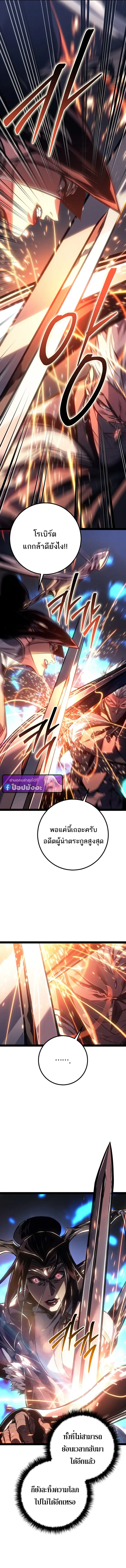 Regressing as the Reincarnated Bastard of the Sword Clan ตอนที่ ตอนที่ 94 รูปที่ 19