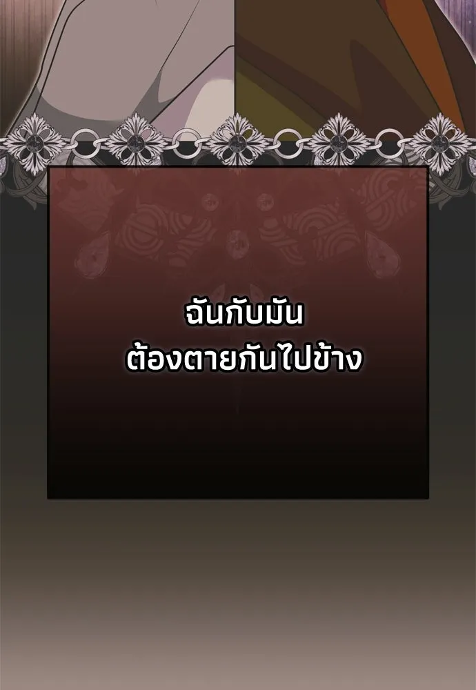 คมเขี้ยวชำระแค้น ตอนที่ 63 รูปที่ 95