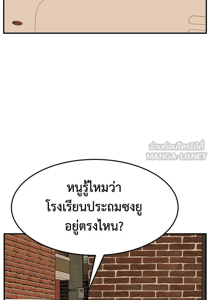 ช่วยเปลี่ยนฉันที ตอนที่ 260. ซีซัน 2 รูปที่ 159