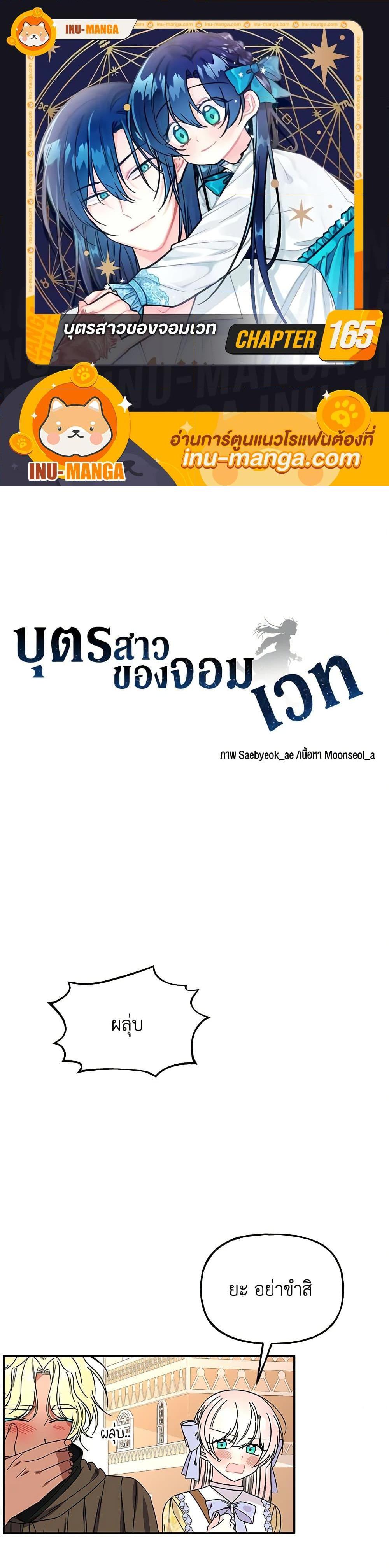 Manga-lc-com อ่านมังงะ อ่านการ์ตูน ออนไลน์ ฟรี Daughter of the Archmage ตอนที่ 1 2 3 4 5 6 7 8 9 10 11 12 13 14 ฟรี ไม่มีโฆษณา Manga-lc - อ่าน มังงะ อ่าน การ์ตูน ออนไลน์ อ่านมังงะ ฟรี