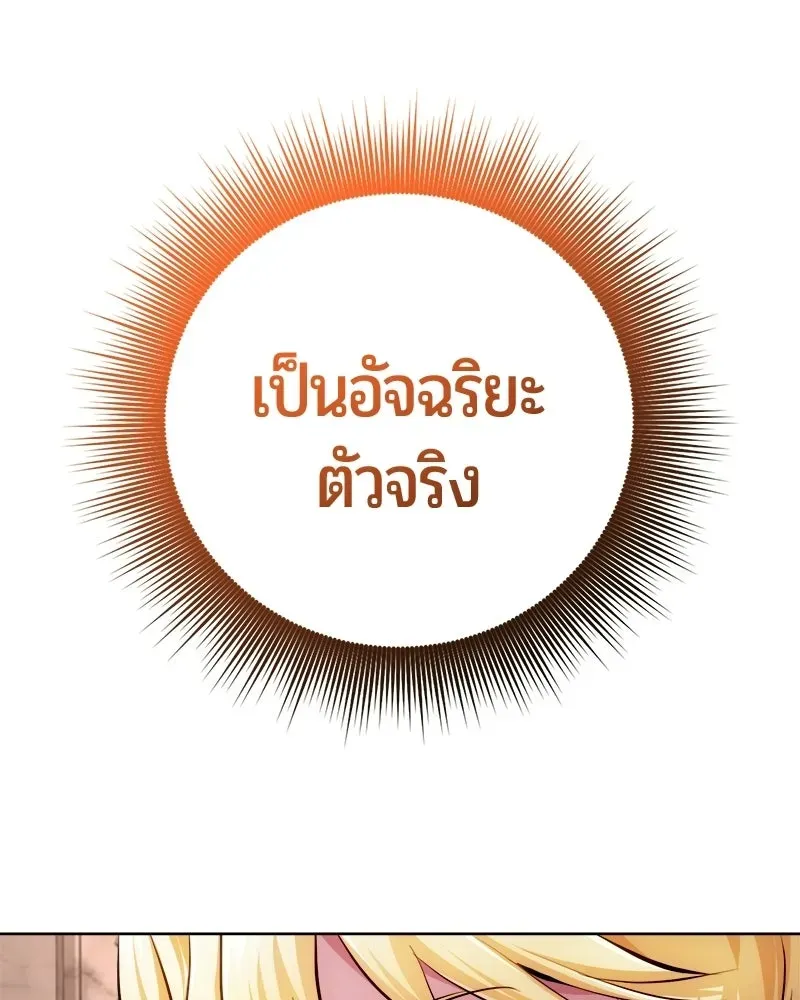 The Magic Tower_s Problem Child ต_วอ_นตรายแห_งหอคอยเวท ตอนที่ ตอนที่ 40 รูปที่ 69