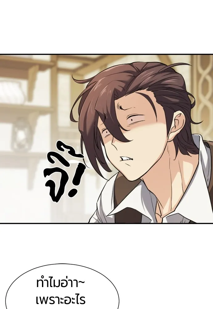 ยอดสถาปนิกผู้พิทักษ์อาณาจักร ตอนที่ 13 รูปที่ 53