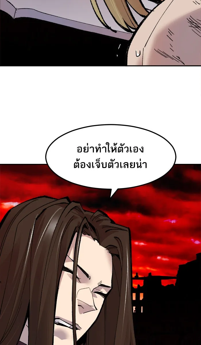 ยอดคนเลเวลทะลุ ตอนที่ 51 คนในพื้นที่ (7) รูปที่ 79