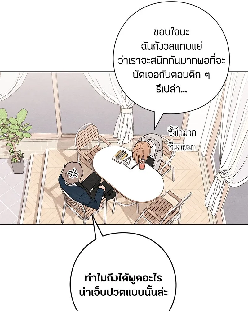 เป็นวัยรุ่นมันเหนื่อย ตอนที่ 15 รูปที่ 76