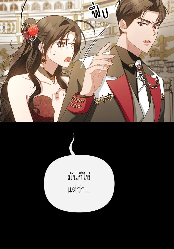 อยู่ดี ๆ ก็มีนางเอกนิยายเป็นเพื่อนบ้าน ตอนที่ 63 รูปที่ 79