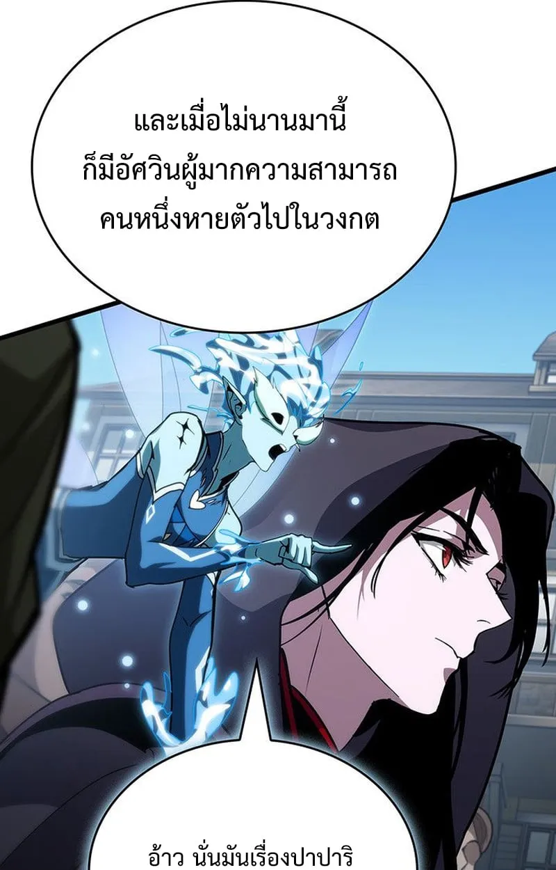 Crimson Reset ช_ว_ตคร_งท_สองของราช_นร_ตต_กาล หล_งจากหลบหน_มาคร_งป_ แวมไพร_ย_จ_นก_ถ_กส_งหารในท_ส_ด ตอนที่ ตอนที่ 18 รูปที่ 72