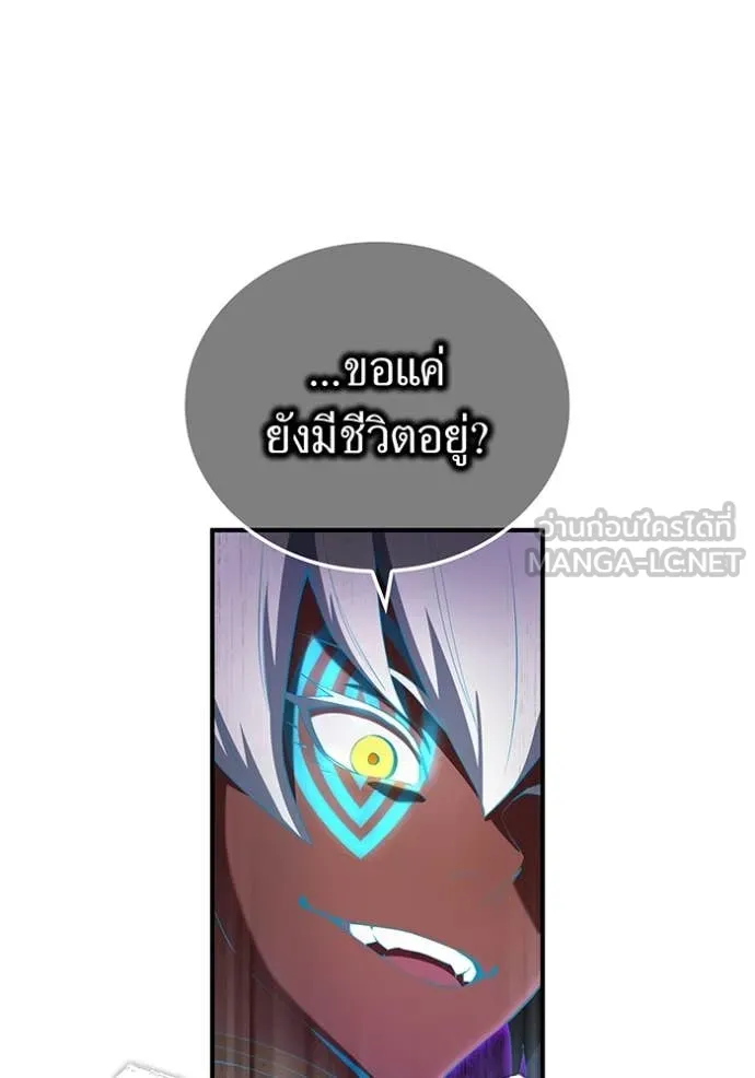 ฮันเตอร์สกิลโกง ตอนที่ 87 รูปที่ 140