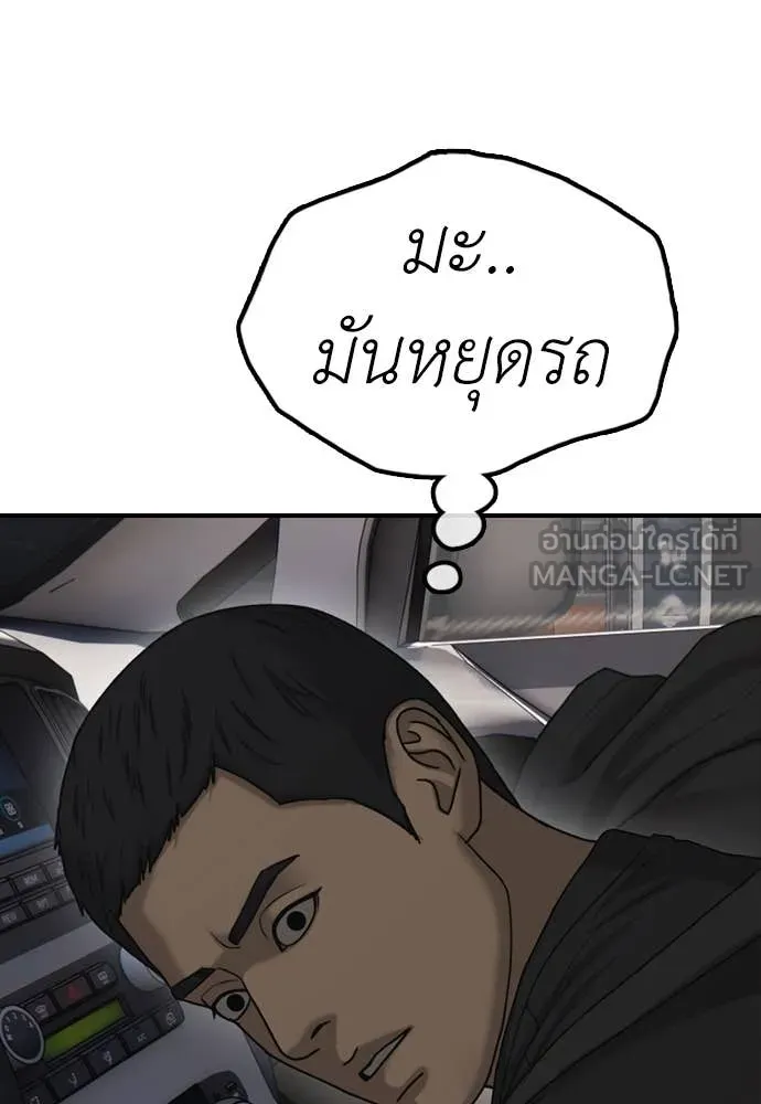 ผู้กล้าฝ่า ตอนที่ 27 รูปที่ 21