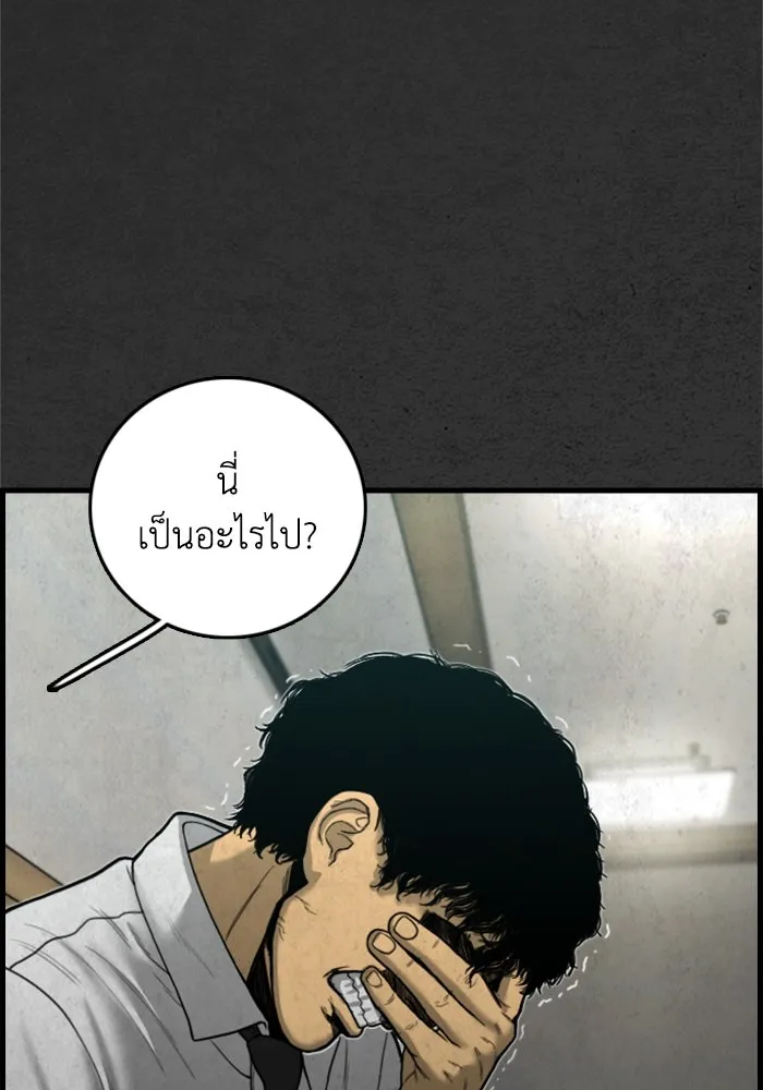 ตกศพสยอง ตอนที่ 16 รูปที่ 107