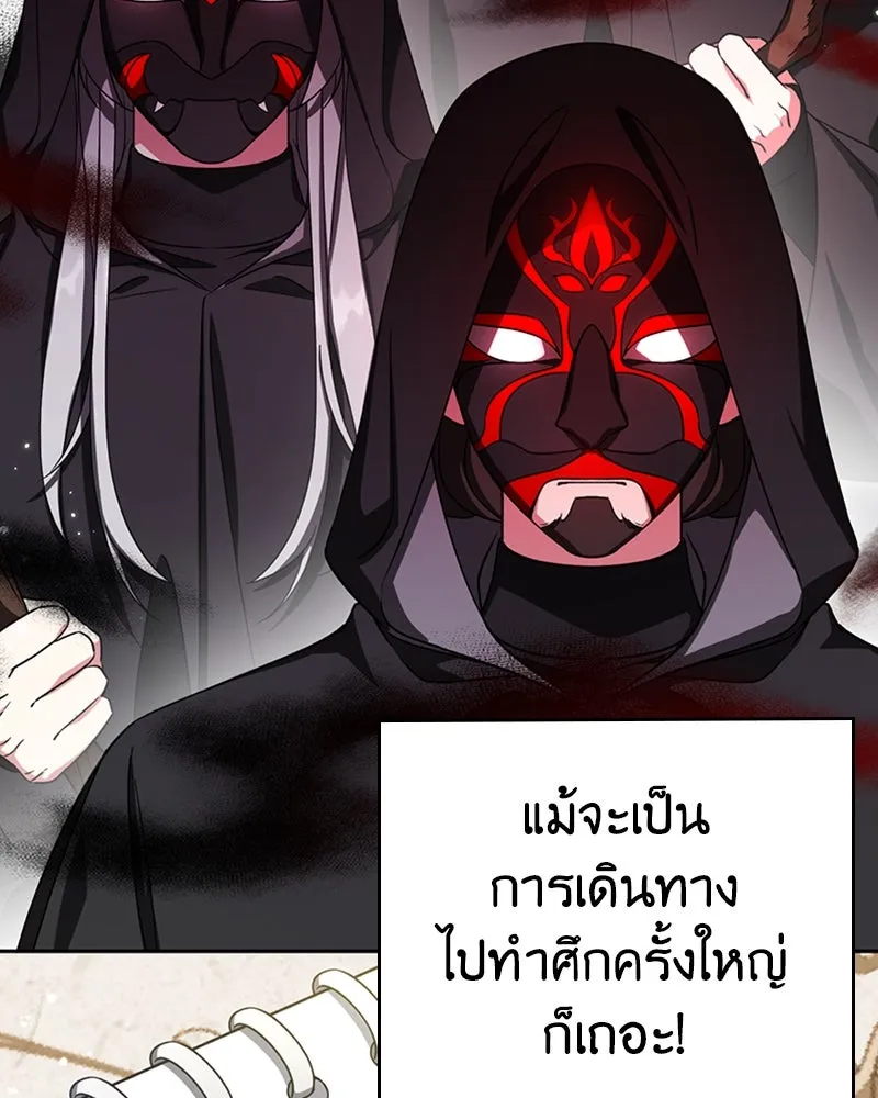 ภารกิจไล่ตามลุค บีเชล ตอนที่ 31 รูปที่ 17