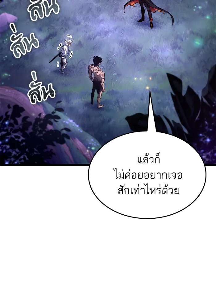 หลังวันสิ้นโลก ตอนที่ 191 รูปที่ 55