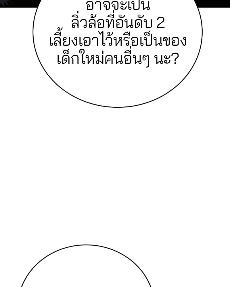 Player ตอนที่ 30 รูปที่ 7