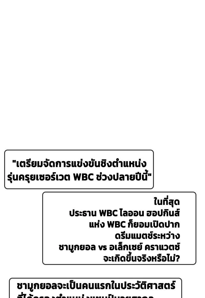 หมาหัวเน่า ตอนที่ 103 รูปที่ 197