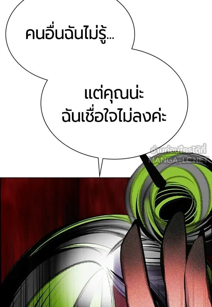 Jungle Juice ตอนที่ 180 รูปที่ 97