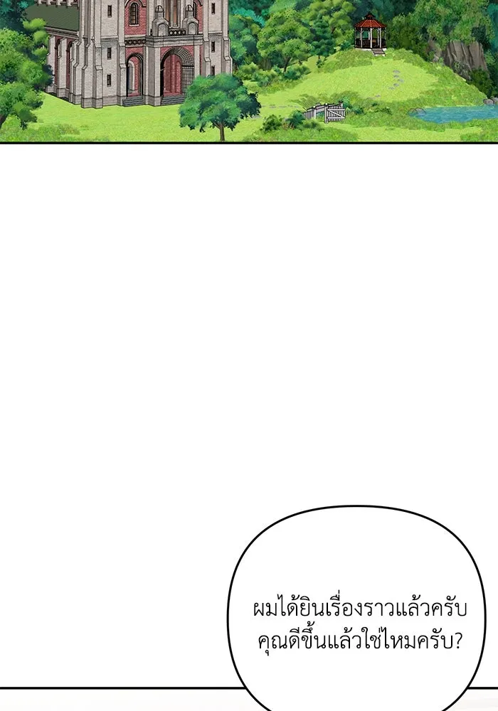 รักน้ำ รักปลา รักเธอนะ ตอนที่ 54 ปลาถูกสารภาพ รูปที่ 19