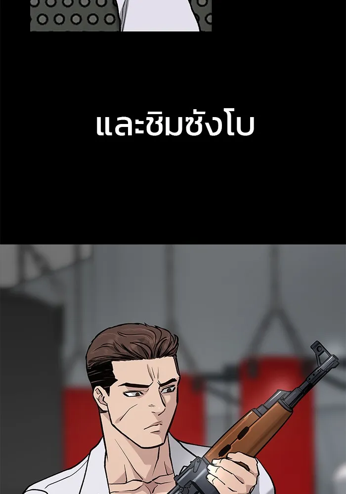 เลวฟาดเลว ตอนที่ 8 รูปที่ 20