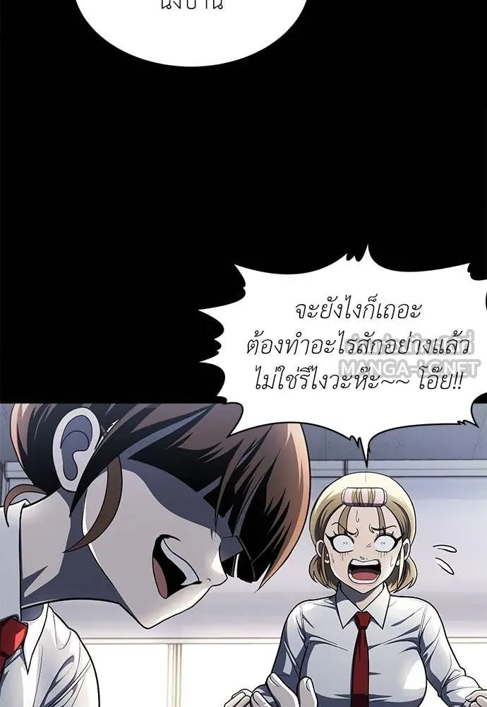 สนามเด็กล่า ตอนที่ 61 รูปที่ 168