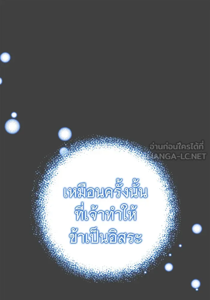 นางร้ายที่ไหนจะมีคุณธรรม ตอนที่ 36 รูปที่ 63