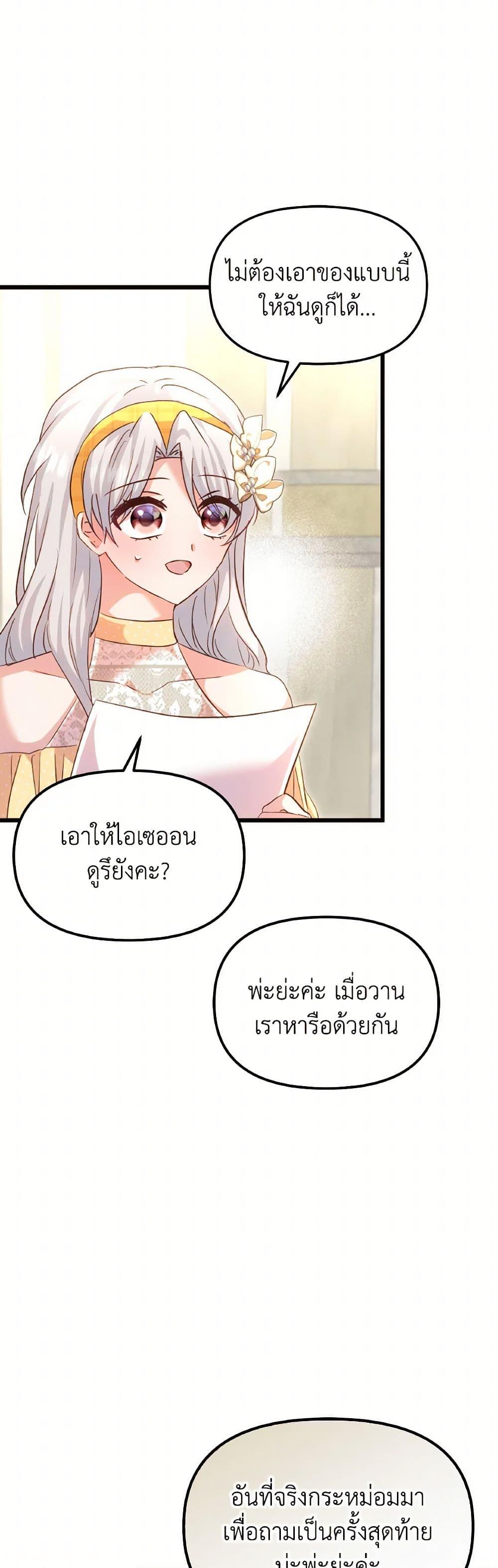 Manga-lc-com อ่านมังงะ อ่านการ์ตูน ออนไลน์ ฟรี I Didn’t Save You To Get Proposed To ตอนที่ 1 2 3 4 5 6 7 8 9 10 11 12 13 14 ฟรี ไม่มีโฆษณา Manga-lc - อ่าน มังงะ อ่าน การ์ตูน ออนไลน์ อ่านมังงะ ฟรี