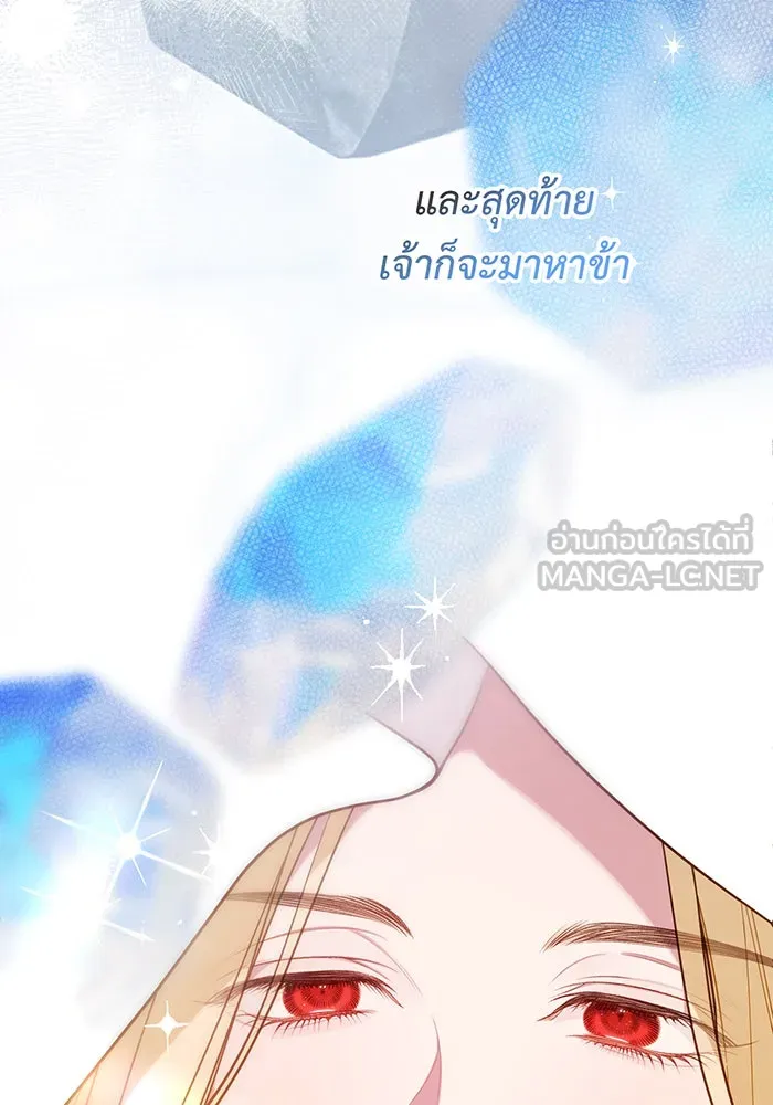 หนูน้อยทรราช ตอนที่ 20 รูปที่ 33