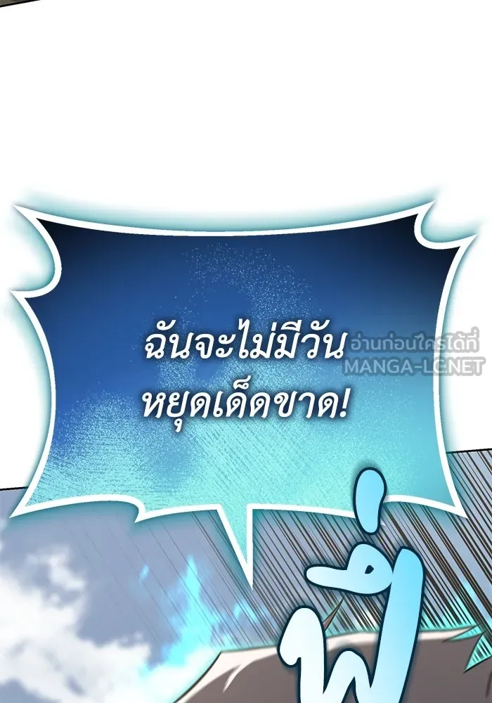 ชีวิตพลิกผันของลอร์ดผู้เกียจคร้าน ตอนที่ 103 การปรากฏตัวของมาร รูปที่ 15