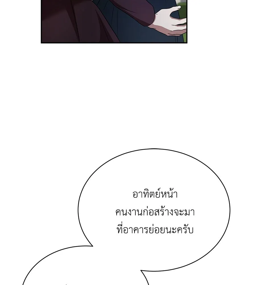 สัญญารักฉบับสุดท้าย ตอนที่ 5 รูปที่ 64