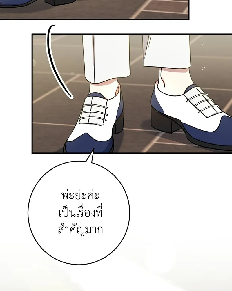 ภารกิจไล่ตามลุค บีเชล ตอนที่ 3 รูปที่ 115