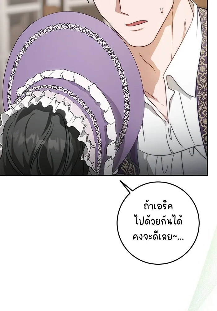เบื้องหลังรอยยิ้มของเจ้าหญิง ตอนที่ 69 รูปที่ 44