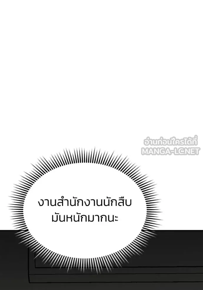 อัจฉริยะนอกคอก ตอนที่ 100 รูปที่ 143