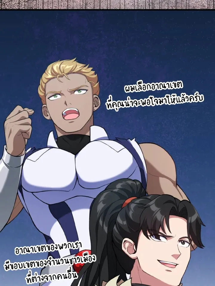 Max Level Player ตอนที่ ตอนที่ 66 รูปที่ 17