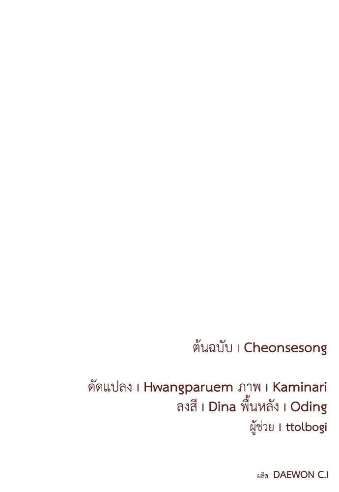 บุปผาลบคมดาบ ตอนที่ 75 รูปที่ 109