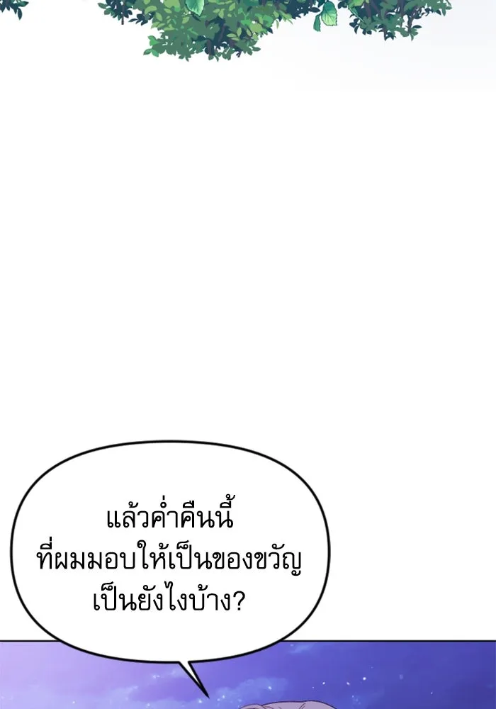 ไม่รักให้ตาย ตอนที่ 25 รูปที่ 16