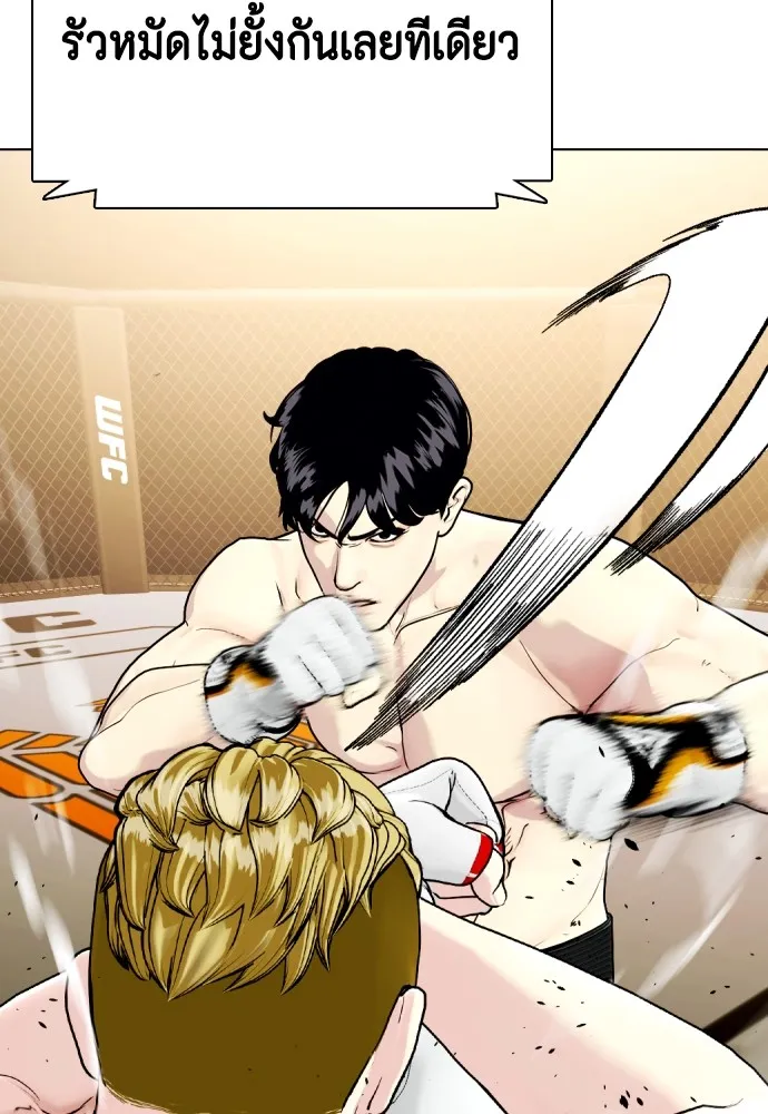 หมาหัวเน่าเก๋าเกินไป ตอนที่ 81 รูปที่ 34